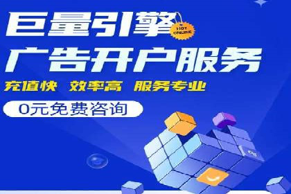 百度竞价托管运营优化技巧解析